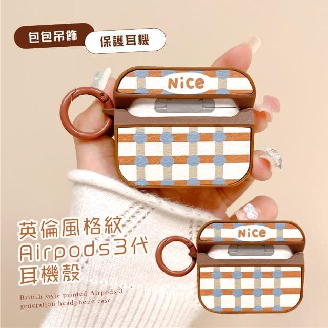 【耳機衣服】英倫風格紋Airpods 3代耳機殼(防摔 保護殼 耳機套 無線耳機 保護套 配件 充電盒 AirPods殼)