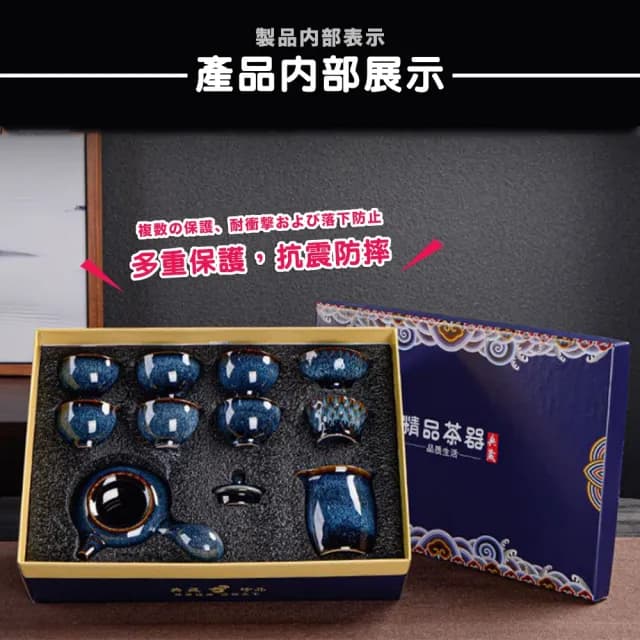 【TEA Dream】流星窯變質感陶瓷功夫茶具禮盒9件組(男生禮物 陶瓷茶具 窯變茶具 母親節禮物)
