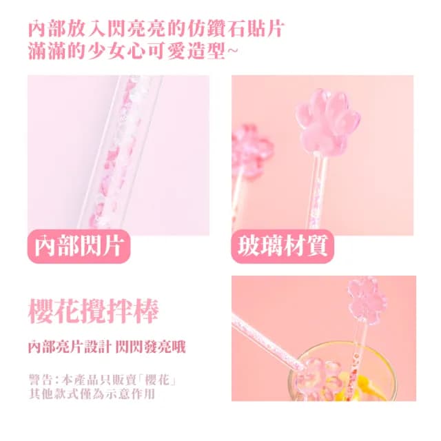 【少女心】星鑽櫻花玻璃攪拌棒2入禮盒組(咖啡廳 下午茶 攪拌勺 質感 環保餐具 儀式感 勺子)