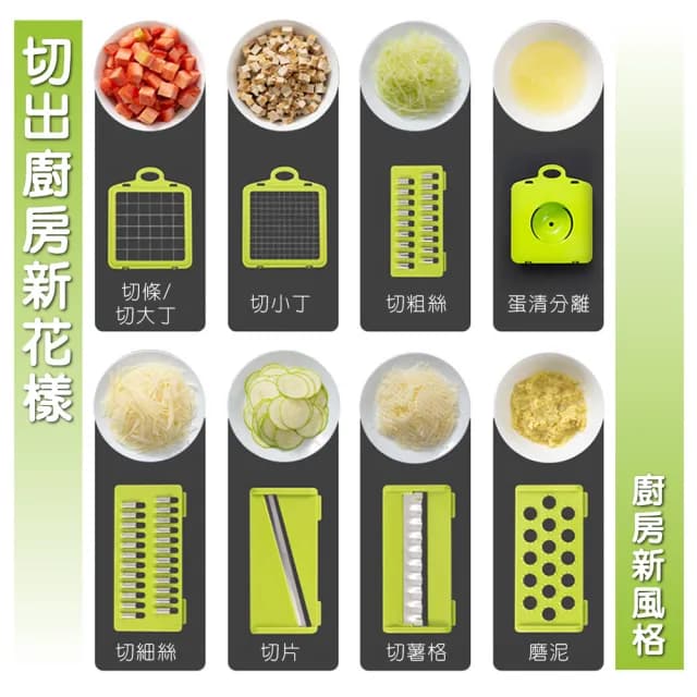 【waim life 暖暖生活】多功能切菜器 切菜8件套組(刨絲 切絲 切丁)