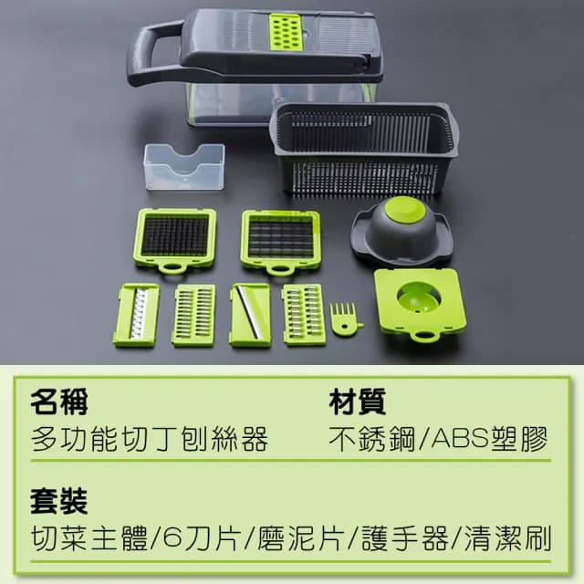 【waim life 暖暖生活】多功能切菜器 切菜8件套組(刨絲 切絲 切丁)