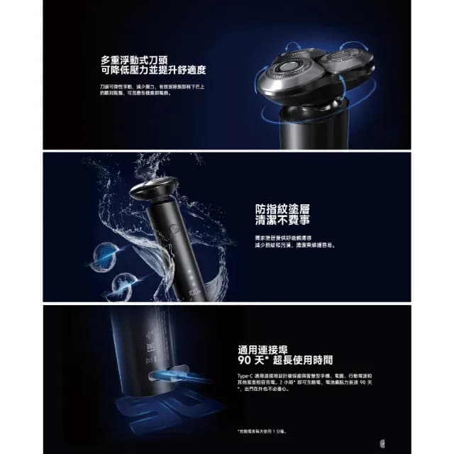 【小米】Xiaomi 電動刮鬍刀 S301+蘆薈去角質凝膠 30g 4入