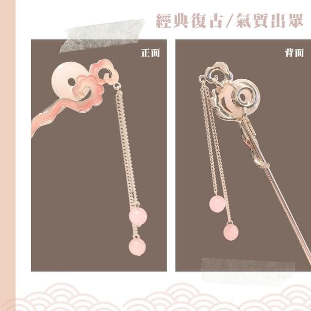 【珍貴收藏】中式粉色祥雲珍珠髮簪髮插(禮物 金屬髮飾 流蘇髮釵 盤髮器 頭飾 旗袍 束髮 丸子頭 編髮)