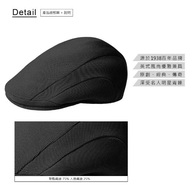 【KANGOL】母親節禮物 507 TROPIC 鴨舌帽(黑色)