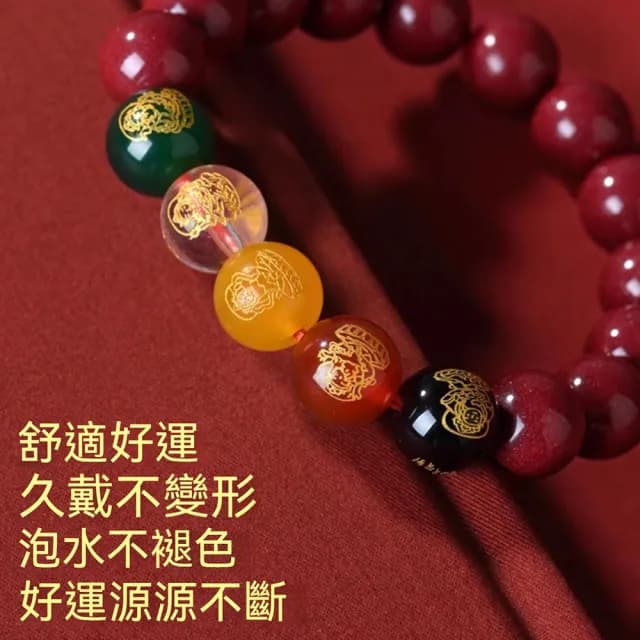 【LEEHER】情人節禮物 瑪瑙手鍊/直播爆款/開運手鍊/本命硃砂手串/生日禮物/五路財神手鍊/手串/硃砂手鍊/