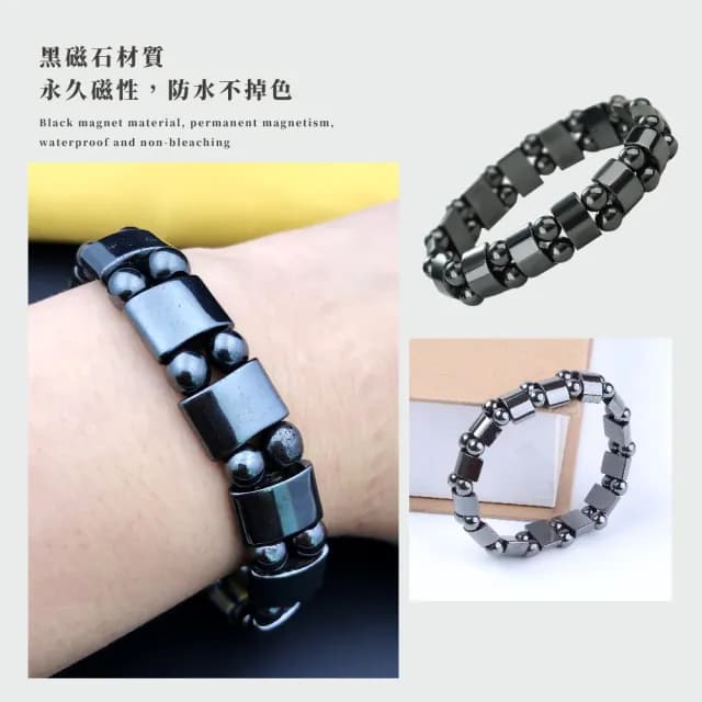 【幸運能量】天然黑膽石雙排手鍊(磁力手環 磁場 防水 能量手環 磁石 保健 配飾 飾品 父親節 健康)