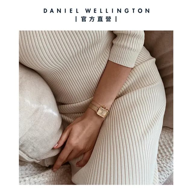 【Daniel Wellington】DW 手錶  Quadro Unitone 20x26mm幻彩麥穗式金屬編織小方錶(三色 DW00100484)