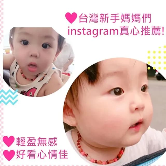 【Alamode】繽紛紅琥珀項鍊 嬰幼兒款 3個月-4歲適用(彌月禮 新生兒禮物 寶寶琥珀)