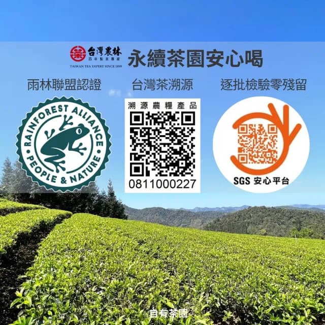 【台灣農林】官方直營 仙女紅茶 超商聯名茶葉(200g/包/散茶)