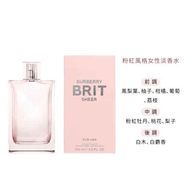 【BURBERRY 巴寶莉】粉紅風格女性淡香水/週末男性淡香水/週末女性淡香精 100ml(平行輸入.多款任選)