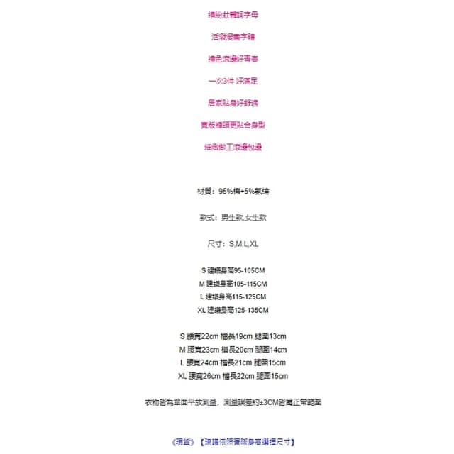 【橘魔法】（3件一組）運動字母三角內褲(居家 三角褲 貼身衣物 中性款 女童 男童 童裝 兒童)