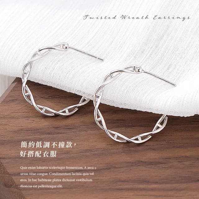 【韓系單品】簡約時尚S925純銀麻花圈耳環(耳針 配件 耳釘 耳扣 銀針 飾品 耳墜 圓圈圈 圓形 女 生日禮物)