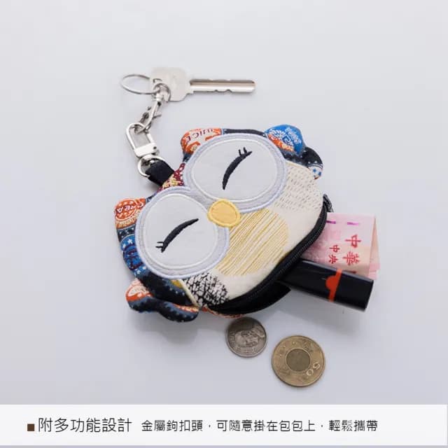 【KIRO 貓】貓頭鷹 花布 吊飾/零錢包(820377)