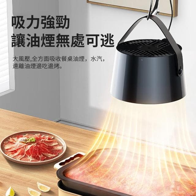 【ANTIAN】戶外小型桌面油煙機 便攜家用抽風機 火鍋燒烤抽風吸煙機 排味排風機(母親節禮物)