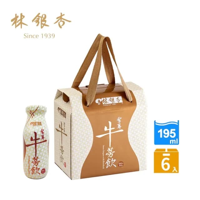 【Ginkgolin 林銀杏】雪耳牛蒡飲195mlx6入(禮盒/送禮推薦)