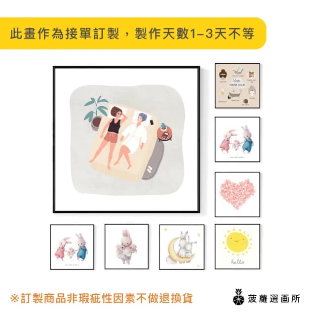 【菠蘿選畫所】母親節溫馨方形系列裝飾畫 - 40x40cm(居家裝飾/複製畫/兔子插畫裝飾壁畫/母親節禮物)