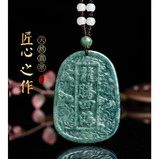 【Paiya 派亞】小款A貨翡翠豆綠霸氣龍牌吊墜龍騰四海玉石掛件男士女款(交換禮物/送禮)