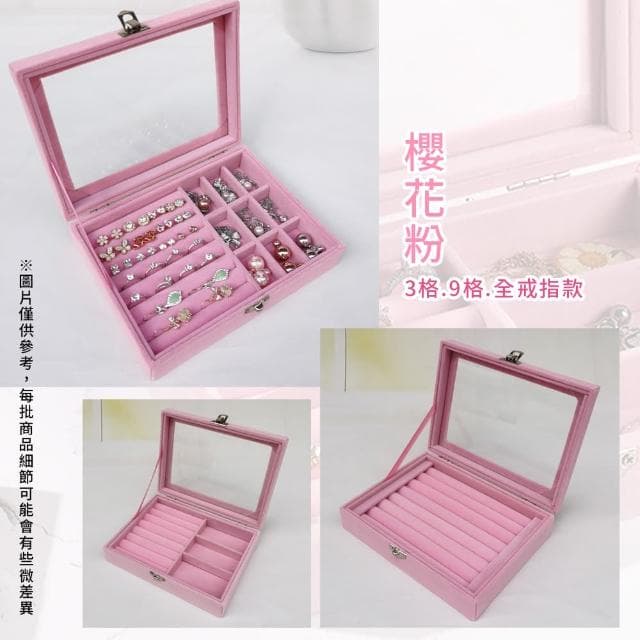 【Her】飾品收納盒 聖誕交換禮物 飾品盒 珠寶盒 耳環收納 項鍊收納 飾品收納(絨布收納盒 透明展示盒)