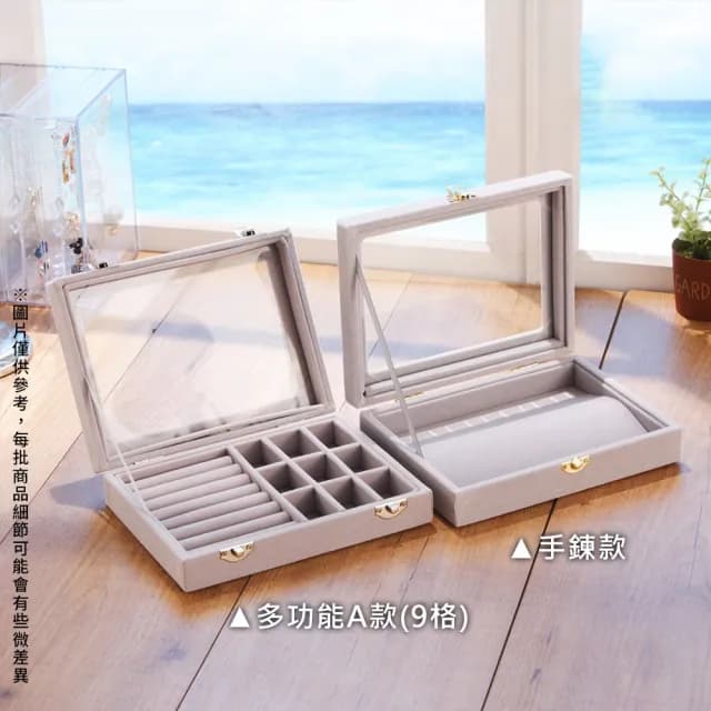 【Her】飾品收納盒 聖誕交換禮物 飾品盒 珠寶盒 耳環收納 項鍊收納 飾品收納(絨布收納盒 透明展示盒)