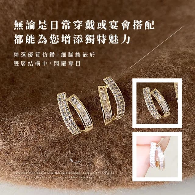 【百搭單品】韓系氣質S925鑲鑽雙層耳環(耳針 耳扣  耳飾 耳墜 耳垂 耳釘 配件 穿搭 小物 飾品)