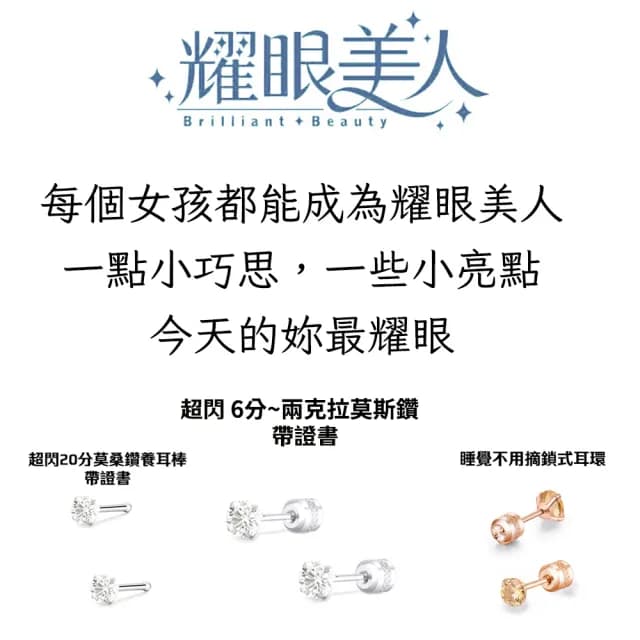 【耀眼美人】超閃耀兩克拉莫桑鑽耳環鈦閃耀/鈦鋼耳環後鎖式(好運節/過爐款/莫桑鑽耳環/不過敏)