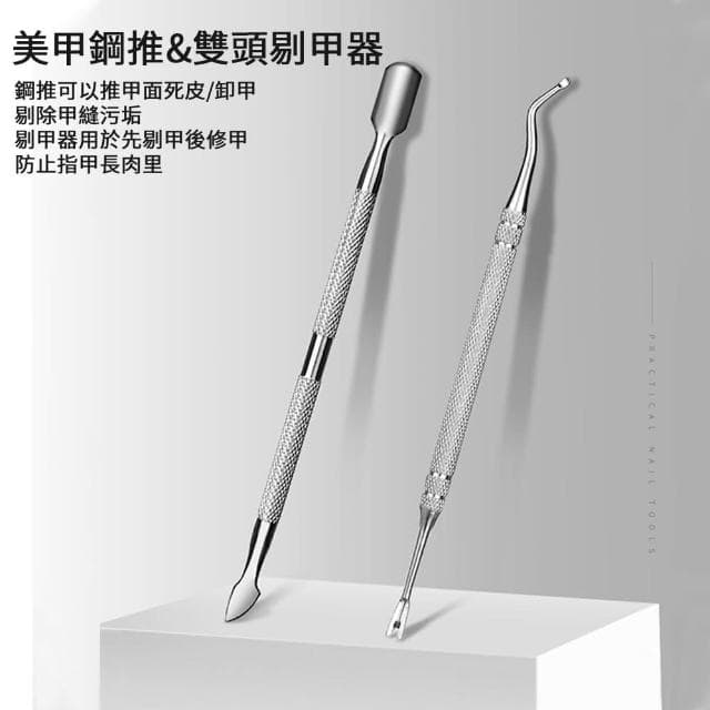 【AYOMY】13件套 不鏽鋼鷹嘴鉗修腳刀工具 多功能修剪指甲護理套裝 嵌甲死皮剪 甲溝炎指甲鉗剪 指甲剪