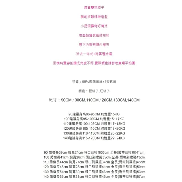 【橘魔法】肩帶 氣質格子細絨露背連身泳裝(附泳帽 一件式 泳衣 玩水 女童 兒童 童裝 保暖)