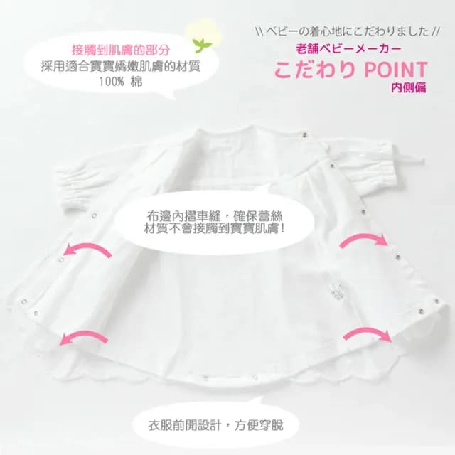 【日本OP mini】二件式新生兒派對洋裝禮服組/彌月禮(新生兒 日本製  洋裝 嬰兒帽 蕾絲)
