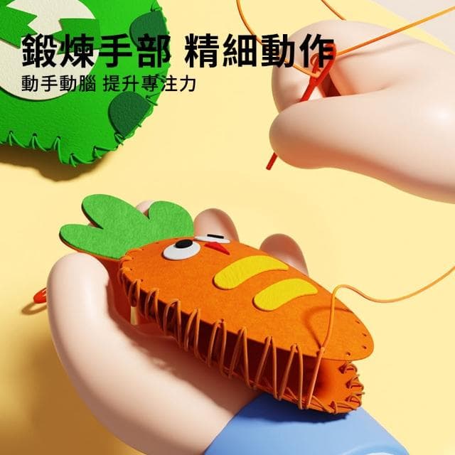 【YUNMI】兒童縫縫樂 手工課材料包 DIY手作掛飾 美勞套組 兒童玩具 兒童節禮物(手眼協調/親子互動)