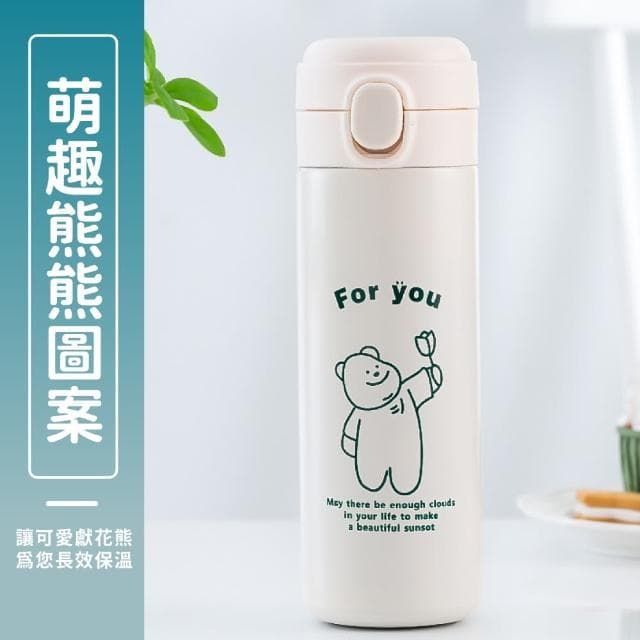 【隨身攜帶】可愛熊保溫杯420ml-附手提袋(兒童彈蓋水壺 學生 保溫瓶 運動水壺 直飲杯 飲料環保杯 禮物)