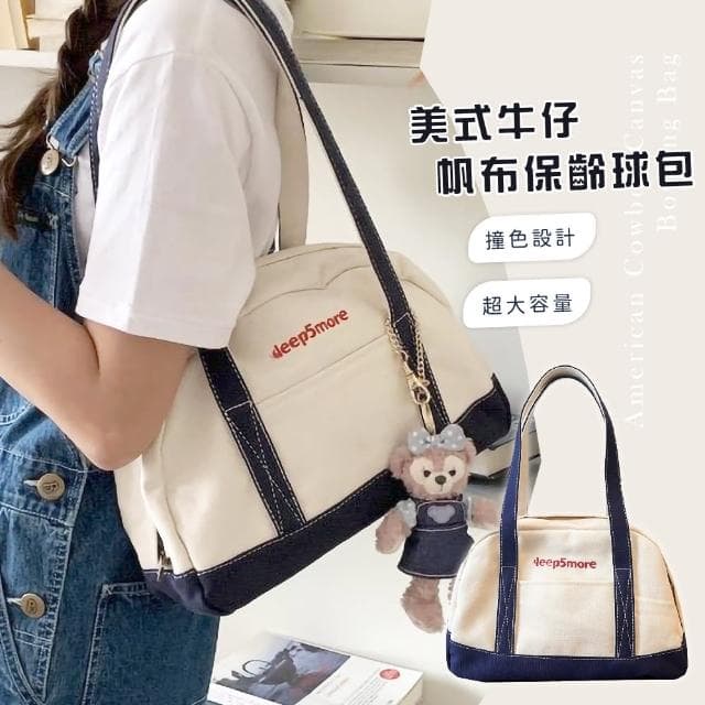 【美式風格】復古牛仔帆布保齡球包(肩背包 手提包 小眾設計 收納包 閨蜜禮物 學生包