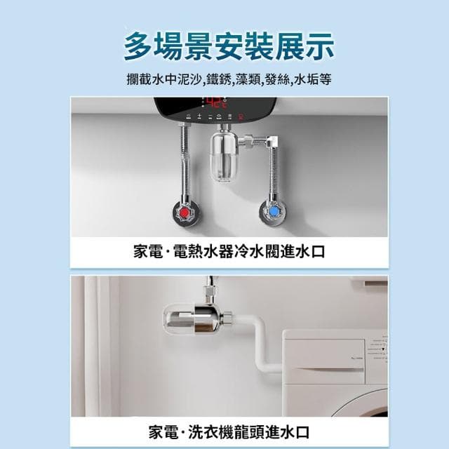【ANTIAN】熱水器前置水龍頭過濾器 廚房濾水器 洗澡水淨水器 自來水過濾器(母親節禮物)