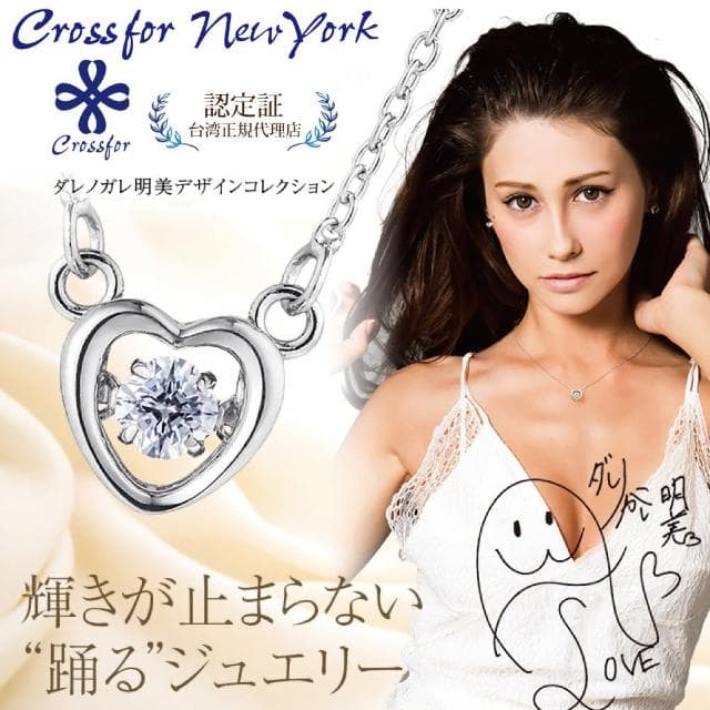 【Crossfor New York】日本原裝純銀懸浮閃動項鍊-Coco優雅之夜(提袋禮盒生日周年禮物情人節送禮)