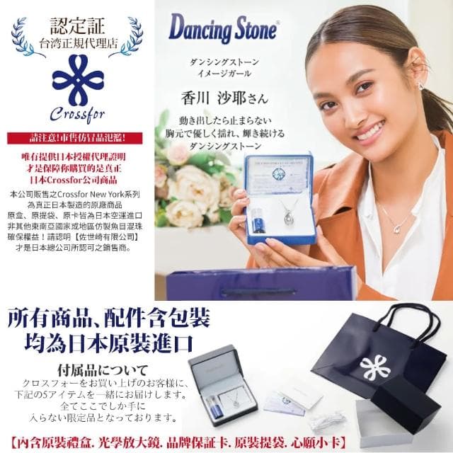 【Crossfor New York】日本原裝純銀懸浮閃動項鍊-Coco優雅之夜(提袋禮盒生日周年禮物情人節送禮)