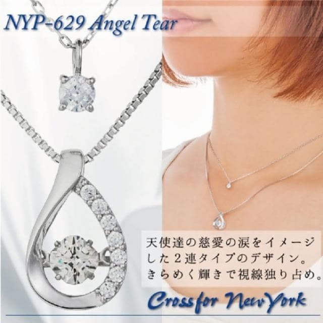 【Crossfor New York】日本原裝純銀懸浮閃動項鍊 天使的眼淚(提袋禮盒生日周年禮物 情人節送禮)