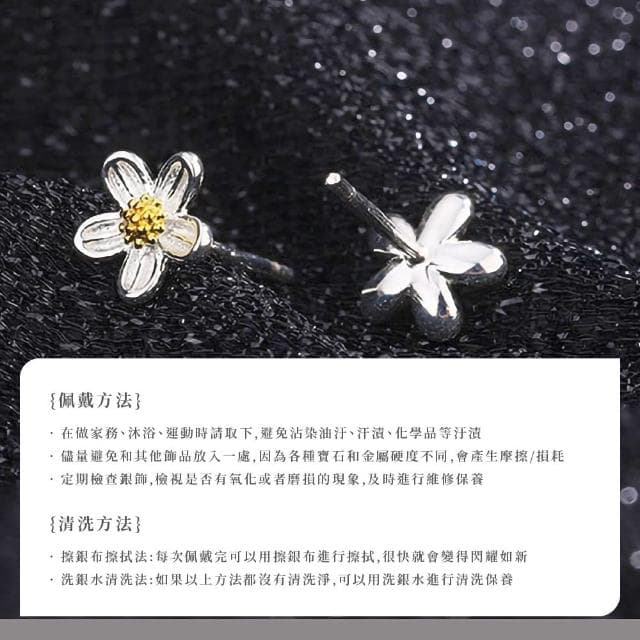 【若隱若現】韓系可愛S999純銀小雛菊耳環(耳釘 耳飾 耳骨環 耳朵配件 飾品 銀耳 養耳洞 穿搭)
