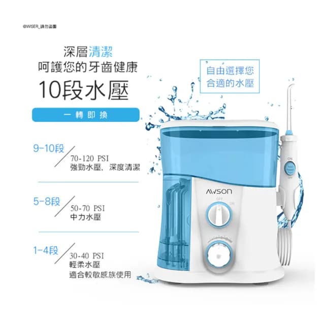 【日本AWSON歐森】1000ml插電式全家沖牙機/脈衝洗牙器/7噴頭/1分1700次(交換禮物首選)
