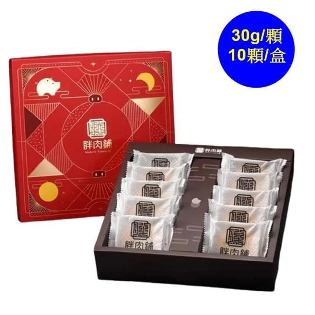【胖肉舖】麻糬肉鬆餅禮盒 -10入/盒(商品均附提袋)