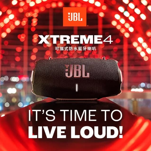 【JBL】Xtreme 4 防水可攜式藍牙喇叭
