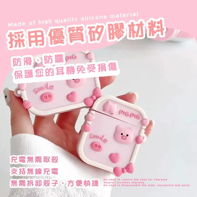 【無線耳機】ins蝴蝶結小豬造型Airpods 1/2代耳機殼(防摔殼 保護殼 保護套 airpods殼 防塵 藍芽耳機 粉紅)