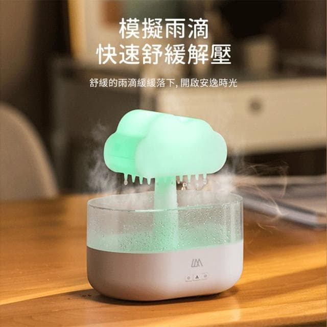 【LARMI】樂米雲朵香薰機 造型香薰機 小夜燈  薰香器水氧機 噴霧機(加濕器 香氛機 擴香機 薰香機)