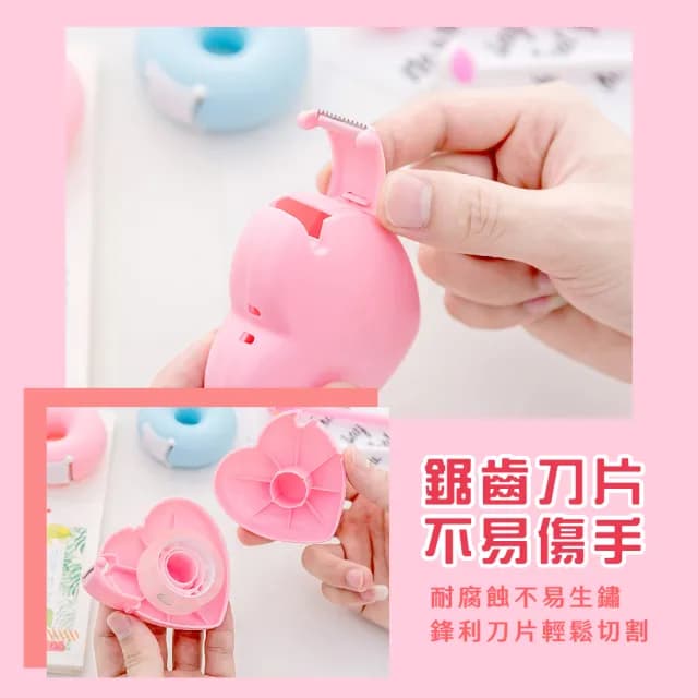 【文具用品】愛心造型小膠帶切割器-附膠帶(膠台 隨身 小巧 方便 可愛 膠帶座 學生 包材 禮物 辦公小物)