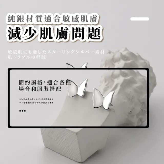 【時尚配件】ins簡約質感S925純銀蝴蝶耳環(耳扣 耳釘 耳飾 耳墜 耳骨環 耳垂配件 穿搭 小物 飾品)