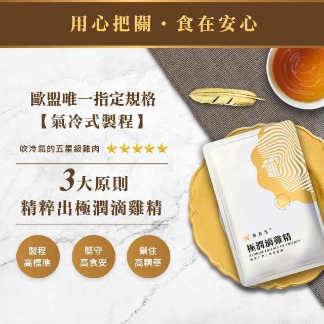 【潤燕窩】黃金特潤冰糖燕窩2入+極潤滴雞精6入 雙饗禮盒(燕窩、滴雞精、禮盒、養生、送禮推薦、母親節送禮)