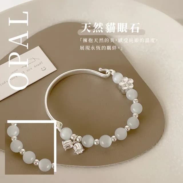 【女生飾品】S999純銀永遠的羈絆天然貓眼石手鐲(可調 生日禮物 情人節禮物 水晶手鍊 手珠 手環)
