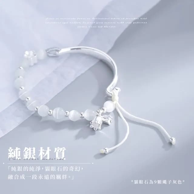 【女生飾品】S999純銀永遠的羈絆天然貓眼石手鐲(可調 生日禮物 情人節禮物 水晶手鍊 手珠 手環)
