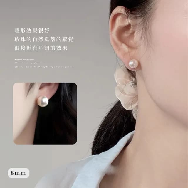 【穿搭配件】典雅珠光珍珠母貝夾式耳環(法式復古 百搭 低調 無耳洞 耳夾式耳環 禮物)