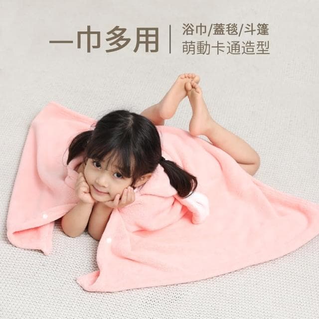 【ANTIAN】兒童珊瑚絨連帽斗篷浴巾 寶寶洗澡帶帽浴袍 吸水速乾不掉毛 70*140cm(母親節禮物)