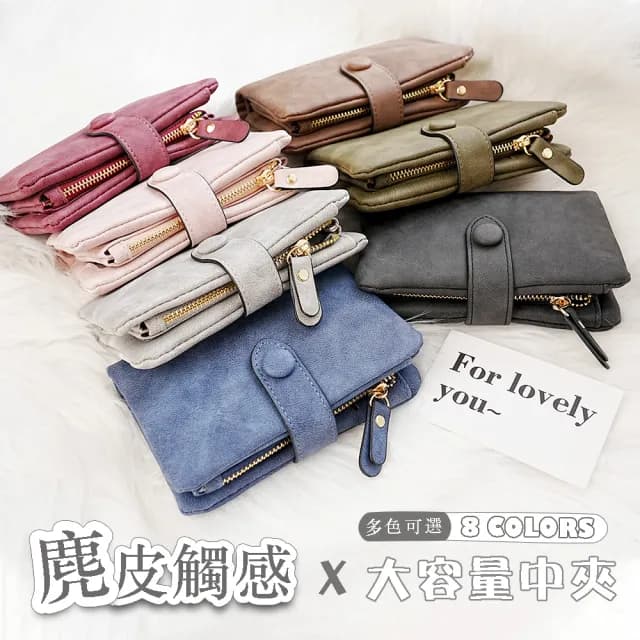 【MoonDy】父親節禮物 包包 小錢包女 麂皮磨砂觸感 大容量 女錢包 零錢包 超級收納 中夾 小錢包 女皮包 女