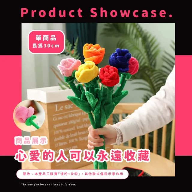 【告白花朵】毛絨仿真假花2入(窗簾扣 花束 永生花 仿真花 人造花 情人節 擺飾 裝飾花 母親節 畢業禮物)